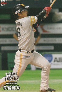 カルビー 2024プロ野球チップス第1弾 041 今宮健太(ソフトバンク) レギュラーカード