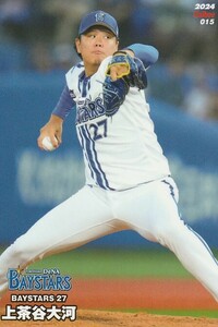 カルビー 2024プロ野球チップス第1弾 015 上茶谷大河(DeNA) レギュラーカード