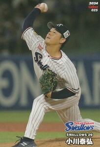 カルビー 2024プロ野球チップス第1弾 025 小川泰弘(ヤクルト) レギュラーカード