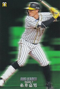 カルビー 2020プロ野球チップス第2弾 AL-09 糸井嘉男(阪神) AVG LEADERカード