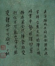 ■観心・時代旧蔵■C3824中国古書画 宋徽宗 景徳鎮 書画合璧之心経長卷 書画長卷 水墨中国画巻物 肉筆逸品 肉筆保証品_画像2