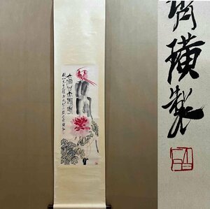 ■観心・時代旧蔵■C3520中国古書画 斉白石 掛け軸 立軸 水墨中国画巻物 書画 巻き物 肉筆保証品