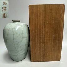 ■観心・時代旧蔵■C3090南宋 官窯灰青釉梅瓶・時代物・古陶磁・古賞物・旧家買出品 玉津園_画像1