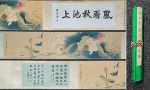 ■観心・時代旧蔵■C4454中国古書画 張大千 蓮荷図長卷 絹画 書画長卷 水墨中国画巻物 肉筆逸品 肉筆保証品