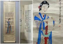 ■観心・時代旧蔵■C3978中国古書画 張大千 人物図 掛け軸 立軸 水墨中国画巻物 書画 巻き物 肉筆保証品_画像1