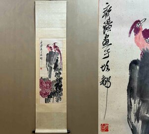 ■観心・時代旧蔵■C4403中国古書画 斉白石 掛け軸 立軸 水墨中国画巻物 書画 巻き物 肉筆保証品