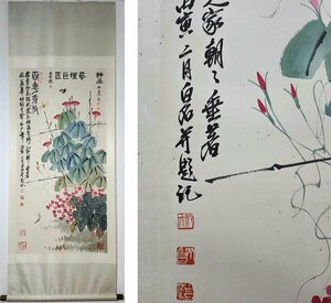 ■観心・時代旧蔵■C3558中国古書画 斉白石 草虫花卉図 掛け軸 立軸 水墨中国画巻物 書画 巻き物 肉筆保証品