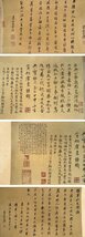 ■観心・時代旧蔵■C4421中国古書画 元代画家趙孟フ 鵲華秋色図 手卷 長卷 絹画 書画長卷 水墨中国画巻物 肉筆逸品 肉筆保証品_画像2