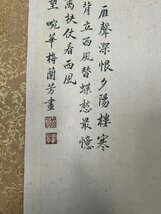 ■観心・時代旧蔵■C2863中国古書画 梅蘭芳 花卉図 掛け軸 書画立軸 水墨中国画巻物 肉筆逸品 肉筆保証品_画像7