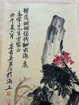 ■観心・時代旧蔵■C3981中国古書画 呉昌碩 花卉 木箱付 掛け軸 立軸 水墨中国画巻物 書画 巻き物 肉筆保証品_画像6