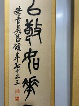 ■観心・時代旧蔵■C3979中国古書画 呉昌碩 木箱付 掛け軸 立軸 水墨中国画巻物 書画 巻き物 肉筆保証品_画像9