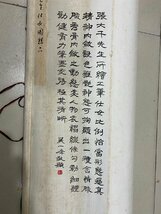 ■観心・時代旧蔵■C3978中国古書画 張大千 人物図 掛け軸 立軸 水墨中国画巻物 書画 巻き物 肉筆保証品_画像9