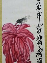 ■観心・時代旧蔵■C4222中国古書画 斉白石 虫草花卉図 四條屏 掛け軸 書画立軸 水墨中国画巻物 肉筆逸品 肉筆保証品_画像9