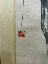 ■観心・時代旧蔵■C4403中国古書画 斉白石 掛け軸 立軸 水墨中国画巻物 書画 巻き物 肉筆保証品_画像5