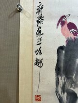 ■観心・時代旧蔵■C4403中国古書画 斉白石 掛け軸 立軸 水墨中国画巻物 書画 巻き物 肉筆保証品_画像4