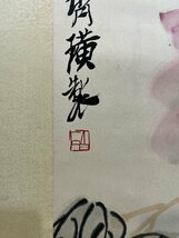 ■観心・時代旧蔵■C4399中国古書画 斉白石 掛け軸 立軸 水墨中国画巻物 書画 巻き物 肉筆保証品_画像5