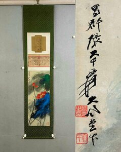 ■観心・時代旧蔵■C4431中国古書画 張大千 花卉図 掛け軸 立軸 水墨中国画巻物 書画 巻き物 肉筆保証品
