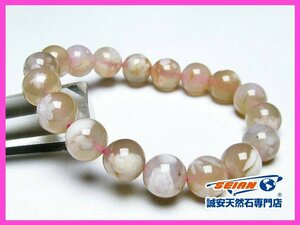 誠安◆桜メノウ チェリーブロッサムアゲート ブレスレット 12mm [T213-1512]