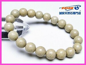 誠安◆台湾産 北投石 天然ラジウム効果 ブレスレット 10mm [T538-2246]