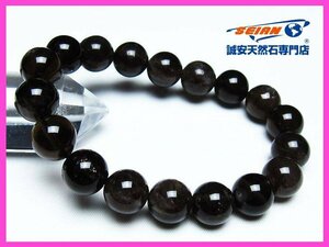 誠安◆モリオン 純天然 黒水晶 ブレスレット 12mm [T112-6583]