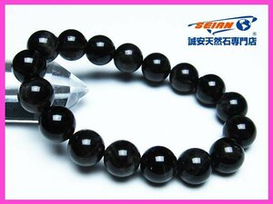 誠安◆モリオン 純天然 黒水晶 ブレスレット 12mm [T112-6291]