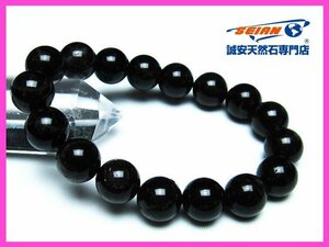 誠安◆モリオン 純天然 黒水晶 ブレスレット 12mm [T112-6069]