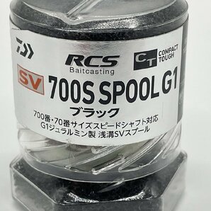 ∞極美品【ダイワ daiwa RCSB CT SV700 スプール G1 ブラック オレンジ 釣具 釣り具 リール用品 フィッシング】OK17153の画像1