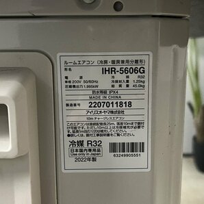 §綺麗【アイリスオーヤマ / IRIS OHYAMA ルームエアコン IHF-5606G 主に18畳 単相200V 5.6kw 23年購入】P04070の画像10