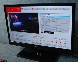 ☆綺麗【パナソニック / Panasonic 19V型液晶テレビ VIERA TH-19C305 】ビエラ エコナビ機能・音声読み上げ機能搭載 USBHDD対応 N12023