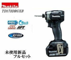 ☆未使用 新品【 マキタ / makita TD173DRGXB 18V 充電式 インパクトドライバ 防滴防塵 バッテリー2個付 現場作業用】P04332