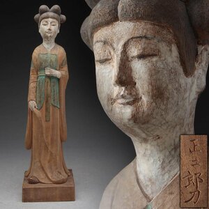 UT718 【西山正二郎 作】木彫彩色「唐美人」置物 高32.7cm 重455g・木雕彩絵仕女立像・木彫人物像