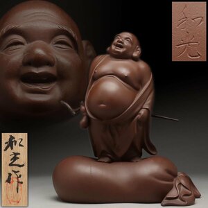 ER585 【鋳物師 三浦和光 作】鋳銅造 ブロンズ「布袋像」置物 高29.5cm 総重6.4kg 共箱附・布袋和尚・釈契此 七福神