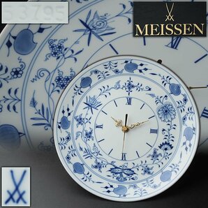 ER730 【Meissen】美品 マイセン磁器 #53795 800101/53M72「ブルーオニオン」掛時計・掛け時計 径25.5cm 元箱附 稼働品 ドイツ製の画像1