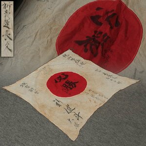 JK105 era that time thing old Japan army .. flag * day chapter flag width 80cm*... length . outline of the sun collection of autographs certainly . large Japan . country 