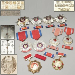 EJ900 rare North Korea order .. six kind 10 point also box .[ national flag order / mother country .. war order / free independent order /.. order other ] insignia army .