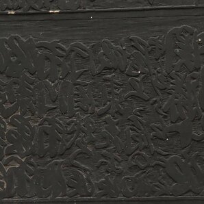 ER651 時代 古版木 古木版 片面彫「能 見立 番付表」横45cm 重1.5kg 拓本付・瓦版 古書 古文書 江戸時代の画像6