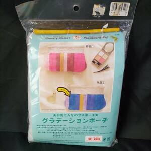 カントリーママ パッチワーク キット グラデーション ポーチ 青/手作りキット ハンドメイド ハギレ 布 キルティング 作成キット 材料