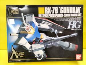 バンダイ　ＨＧ　1/144　ガンダム　ＬＡＳＴ　ＳＨＯＴ　２００１．３　絶版　ＢＡＮＤＡＩＧＵＮＤＡＭ　