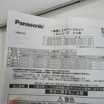 0422b◆②Panasonic NNL4600ENT LE9 2023年製 LEDライトバー 6900lm　iDシリーズ_画像9