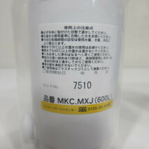 M0420Y【未開封保管品】トレビーノ カセッティシリーズ 高除去タイプ 交換用カートリッジ MKC.MXJ(600L)_画像2