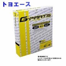 エアコンフィルター G-Parts トヨタ トヨエース KDY221用 LA-C9102 除塵タイプ 和興オートパーツ販売_画像1