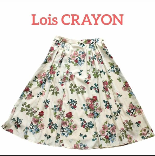 美品 Lois CRAYON ロイスクレヨン　アネモネ柄 スカート Mサイズ ボタニカル