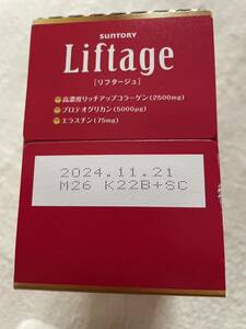 【未開封】サントリーリフタージュ 10本　1ケース