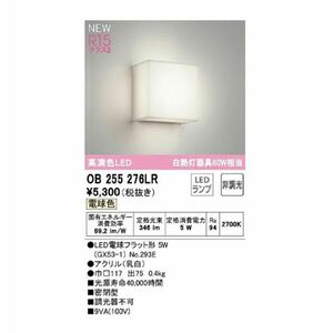  new goods ODELIC LED bracket body only OB255276