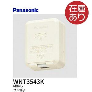 Panasonic パナソニック 露出テレホンモジュラジャック (フル端子) WNT3543K　※4箱セット 合計40個