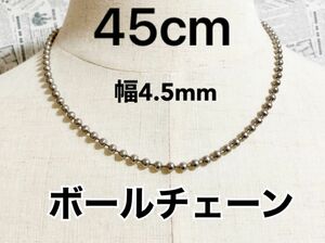 【新品】ネックレスチェーン 45cm ボールチェーン シルバーアクセ メンズ　レディース　銀 ペンダント