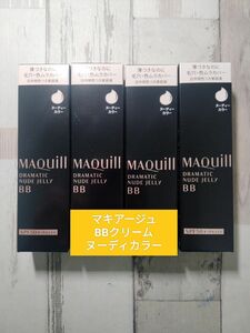 新品マキアージュ　BBクリーム　ヌーディカラー　4個セット 送料込み