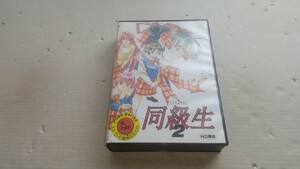 PC-98 3.5”2HD 同級生2〔elf〕　