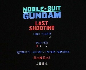 MSX 機動戦士ガンダム MOBILE SUIT GUNDAM〔BANDAI〕