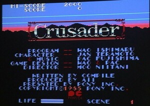 MSX クルセーダー Crusader〔PONYCA,COMPILE〕